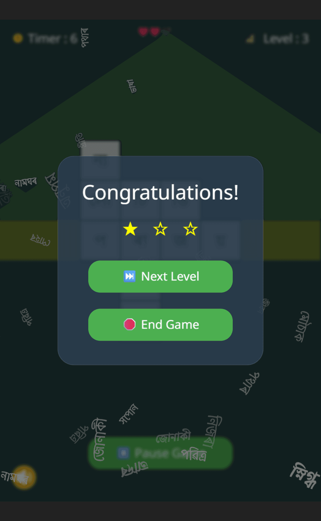 XobdoTola — Assamese word-tile puzzle running on a phone